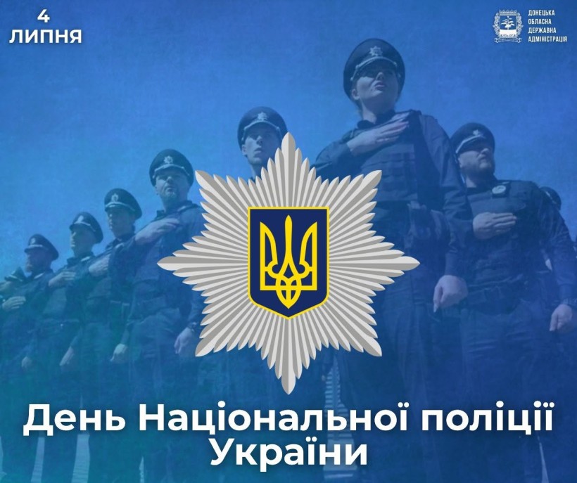 Привітання Вадима Філашкіна з Днем Національної поліції.