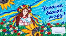 Робота учасника акції