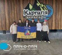 Спільне фото.
Позаду дітей та дорослих надпис "Аквапарк Карпатія", попереду тримають прапор Свірської громади.