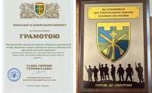 Грамота від 21-го армійського корпусу