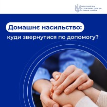 Памʼятка про необхідність своєчасного реагування