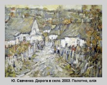 Картина художника «Дорога в село»