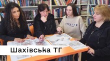 Спеціалісти Шахівської громади за столом опрацьовують ескіз майбутньої вишиванки