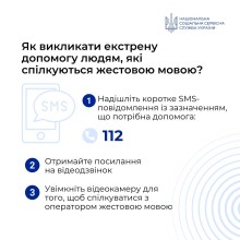 Памʼятка про необхідність своєчасного реагування