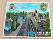 Картина із зображенням двох вокзалів
