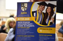 Інформаційний макет про вступну кампанію учбового закладу ДДМА.