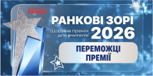 Логотип премії "Ранкові зорі"