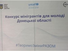 Банер конкурсу мінігрантів для молоді