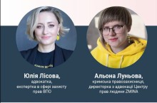 Юлія Лісова та Альона Луньова