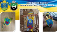 Колаж з фото шефронів, виготовлених під час майстер-класу