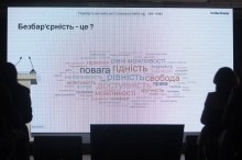 На лед-екрані презентація "Безбар’єрність".