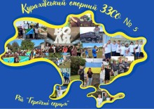 Робота учасників обласної акції «Мапа єдності сердець» до Дня Соборності України.