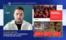 Учасники форуму, представники Служби зайнятості.