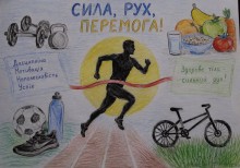 Учасники обласного марафону