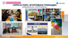 Реалізація проєкту «Пліч-о-пліч. Згуртовані громади». Підписання меморандумів та «Діалог міст» зміцнюють співпрацю Бахмута з Кременчуком і Гостомелем.