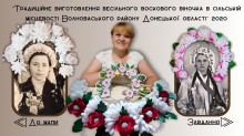 Виготовлення традиційного весільного воскового віночка