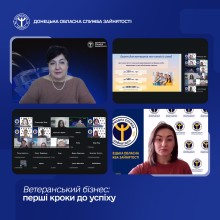 «Ветеранський бізнес: перші кроки до успіху»