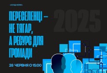 Афіша заходу