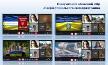 Скріншоти з онлайн-зустрічі учнівського самоврядування Донеччини, присвяченої Дню Конституції України: учасники демонструють слайди, виступи та патріотичні відео з прапором України.