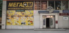 Новий магазин «МЕГА ОМ», відкритий подружжям Геращенко у Дніпрі