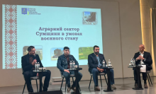 Панельна дискусія про аграрний сектор Сумщини
