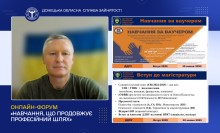 Учасники форуму, представники Служби зайнятості.