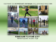 Учасники з Мирноградської громади