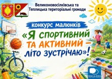 Афіша конкурсу