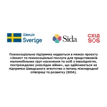 Інформація про підтримку донорами проєкту фонду з психосоціальної підтримки постраждалого від війни населення