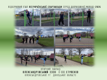 Учасники з Олександрівської громади