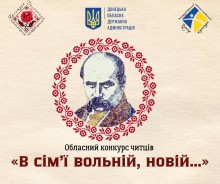 Логотип конкурсу із зображенням Великого Кобзаря