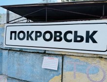 Пам'ятний знак Покровськ