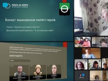 Онлайн  зустріч фахівців Центральної міської бібліотеки Бахмутської міської громади та Кременчуцької міської централізованої бібліотечної системи.