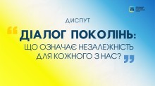 Афіша заходу у жовто-блакитних тонах