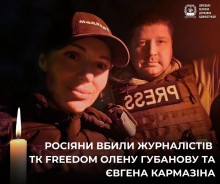 Олена Губанова та Євген Карамзін