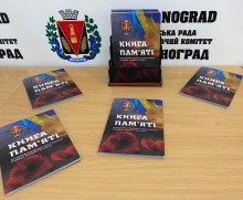 Книга пам'яті лежить на столі