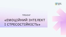 Афіша заходу на світлому фоні