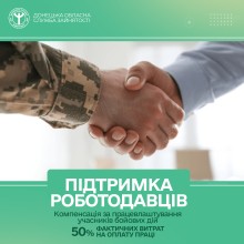 Підтримка ветеранів від служби зайнятості: гранти, ваучери та працевлаштування
