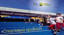 Юні донеччани беруть участь у челенджі «Спортивна країна» до Дня фізичної культури і спорт. Хлопці та дівчата на бігових доріжках під час змагання.