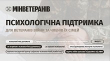 Тема зустрічі