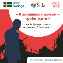 Колаж, де зображена тінь людини, розбите війною місто та цитата головного героя
