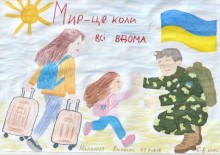 Малюнок учасника конкурсу "Мир очима дітей"