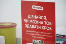 Інформаційна табличка про здачу крові.