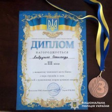 Диплом переможця III ступеню