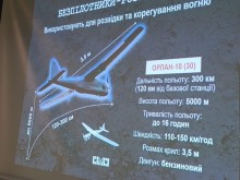 Під час тренінгу інструктор демонструє на великому екрані зображення дрона,