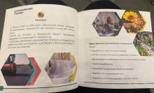 Брошура форуму з інформацією про можливості для релокації