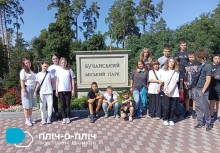 Діти зі Слов'янської громади стоять біля стенда"Бучанський міський парк"