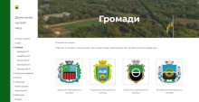 Герби громад, які входять до проєкту
