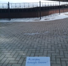 Гасло спротиву на української мові в окупованому місті Донецької області.