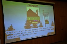 Презентація Селидівської громади для жителів Березанської громади